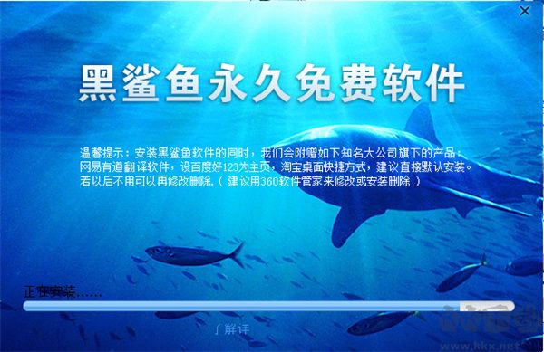 黑鲨鱼视频格式转换器