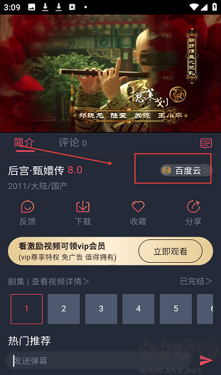 白狐影视