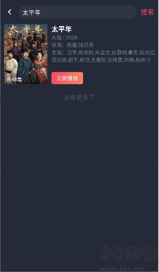 白狐影视