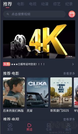 白狐影视
