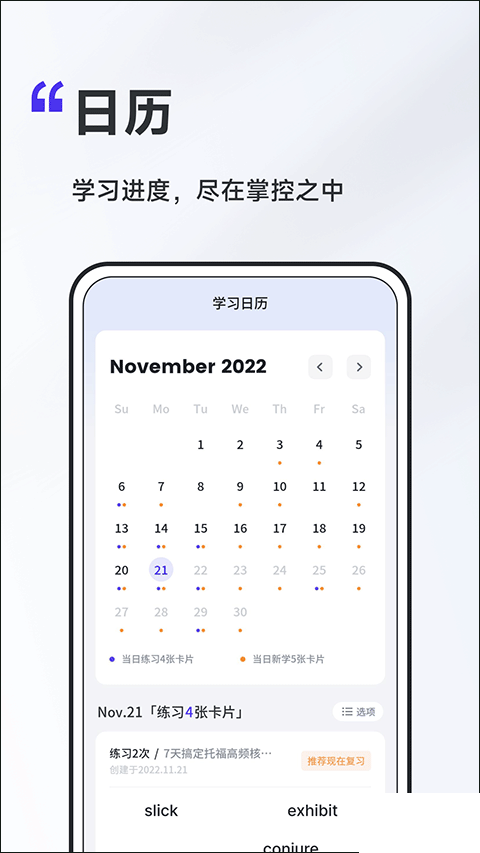 A4纸背单词法