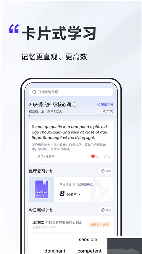 A4纸背单词法