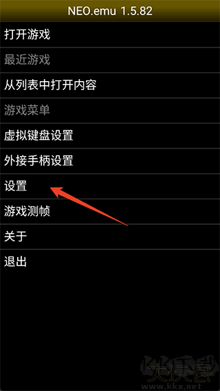 neogeo模拟器