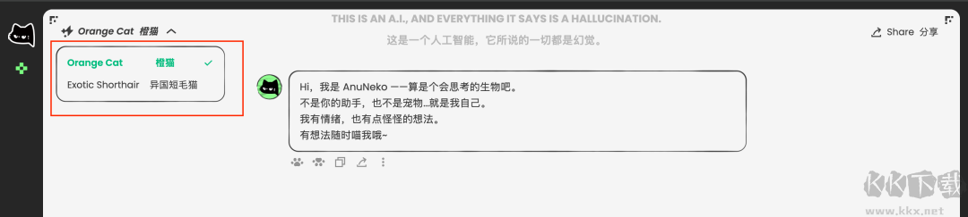AnuNeko智能对话
