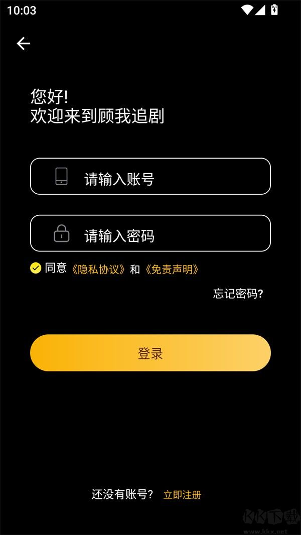 顾我追剧