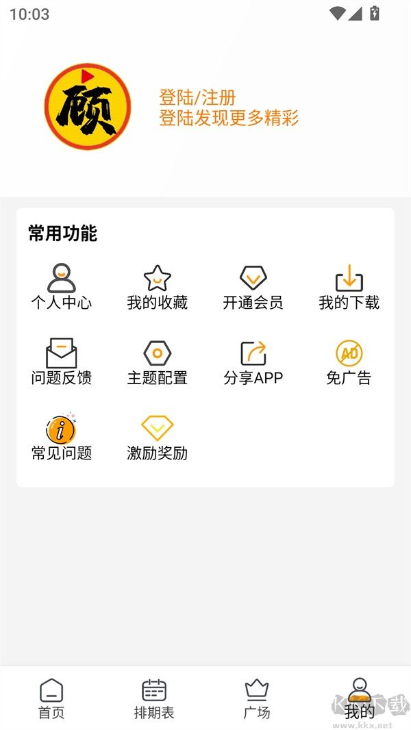 顾我追剧