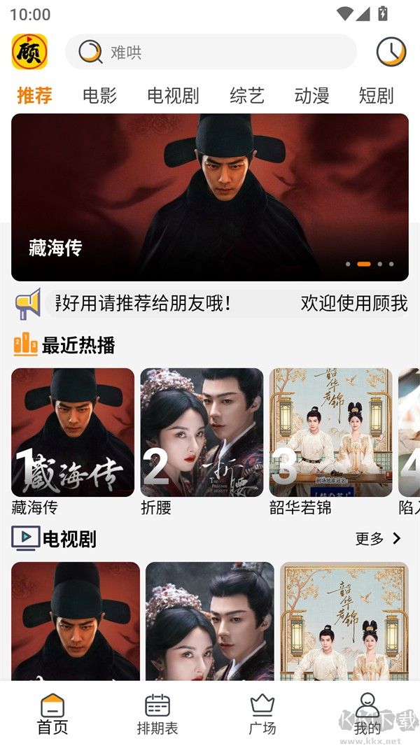 顾我追剧