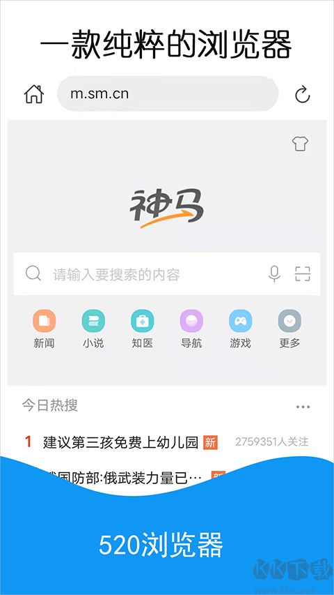 520浏览器app安卓版