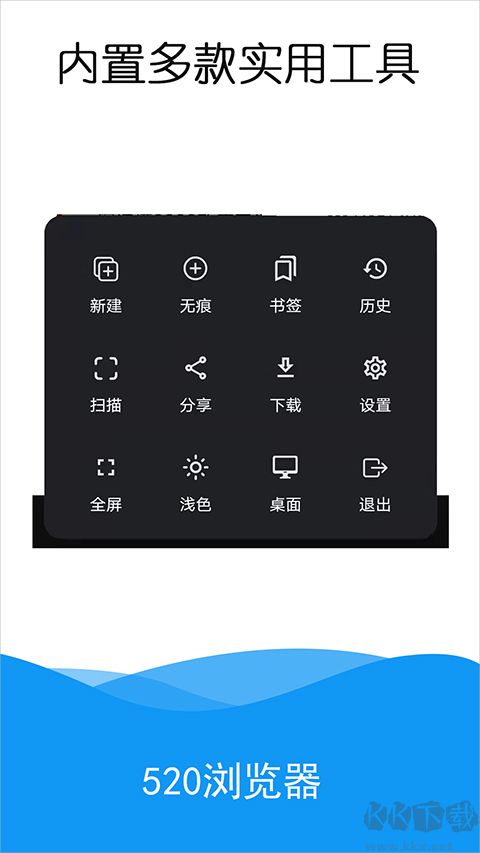 520浏览器app安卓版