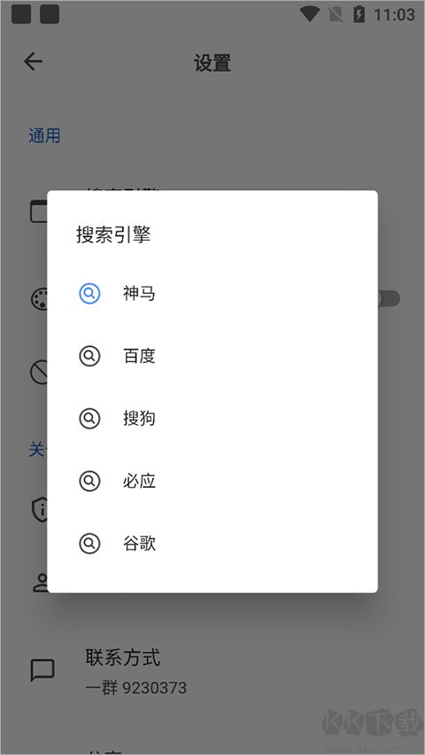 520浏览器app安卓版