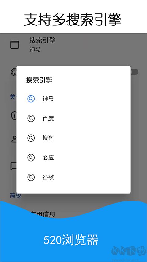 520浏览器app安卓版