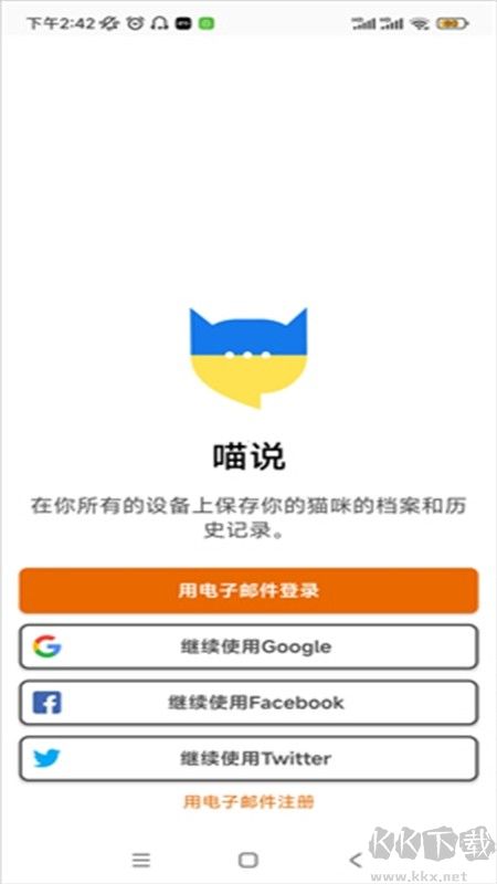 MeowTalk猫语翻译器