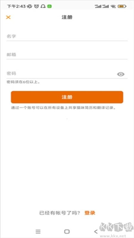 MeowTalk猫语翻译器