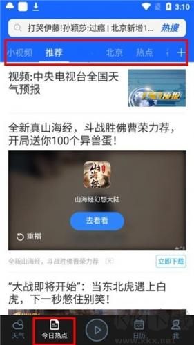 天气预报