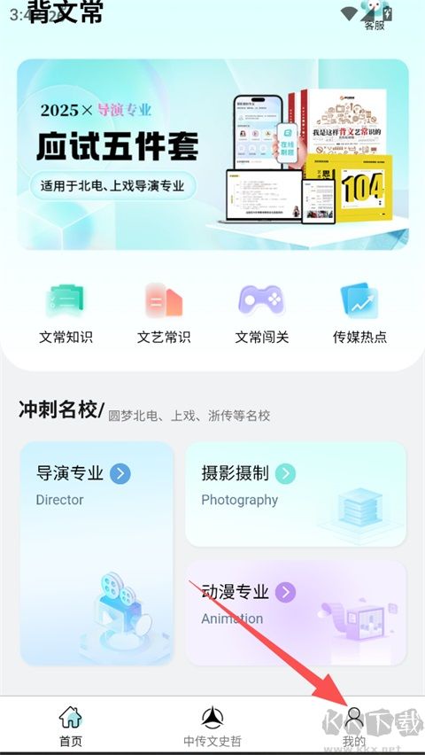 背文常