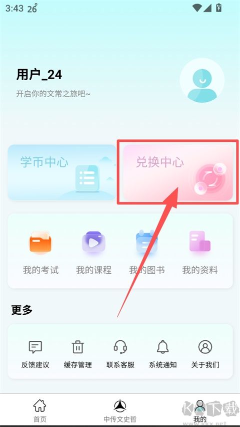 背文常
