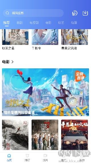 星星视频