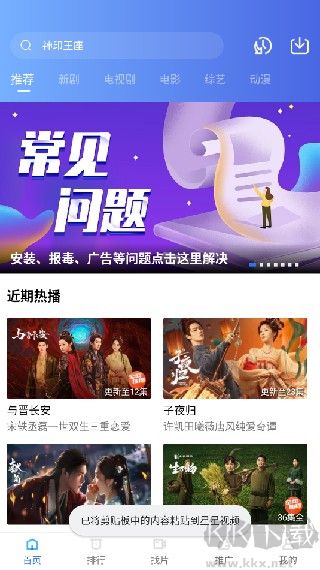 星星视频