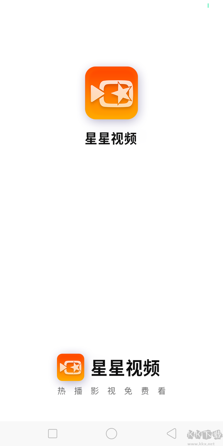 星星视频