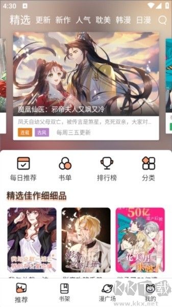 喵趣漫画