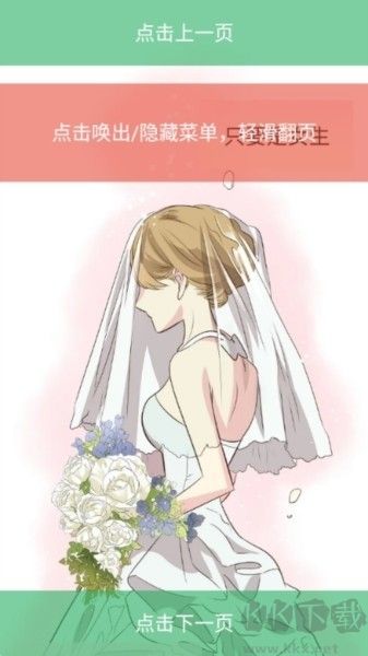 喵趣漫画