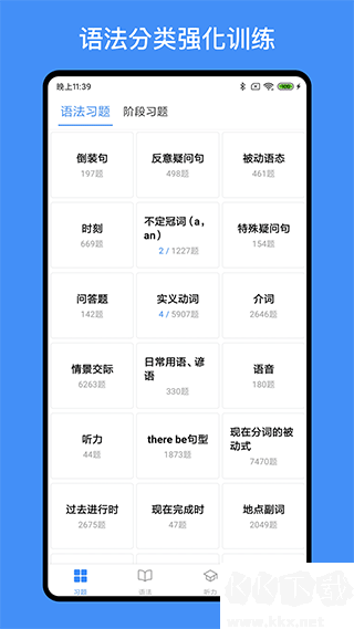 我的英语练习册