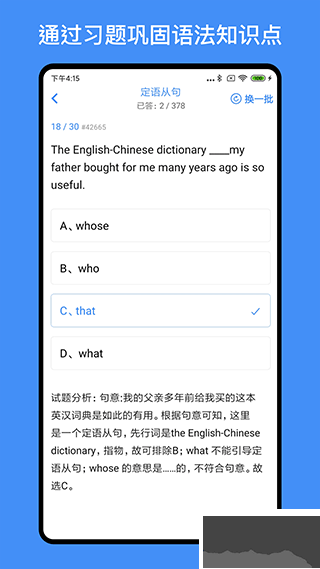 我的英语练习册