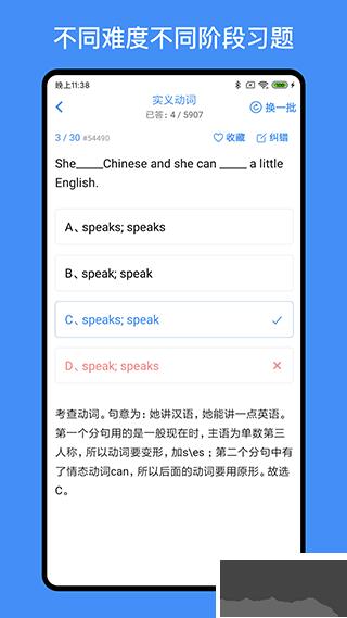 我的英语练习册