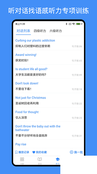 我的英语练习册