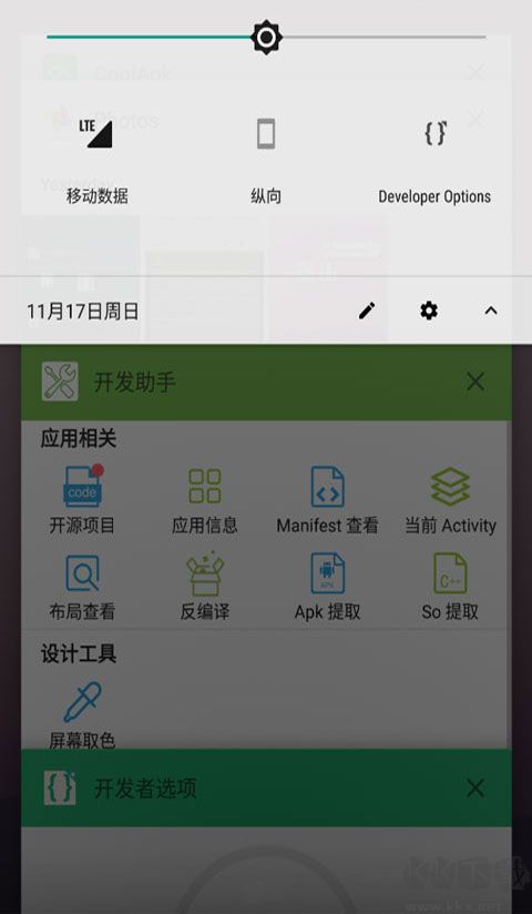 开发者选项安卓版
