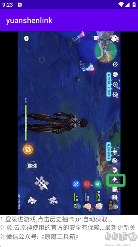 yuanshenlink原神抽卡分析