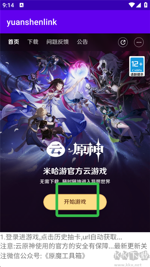 yuanshenlink原神抽卡分析