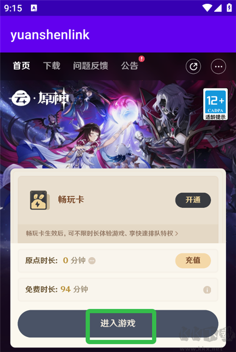 yuanshenlink原神抽卡分析