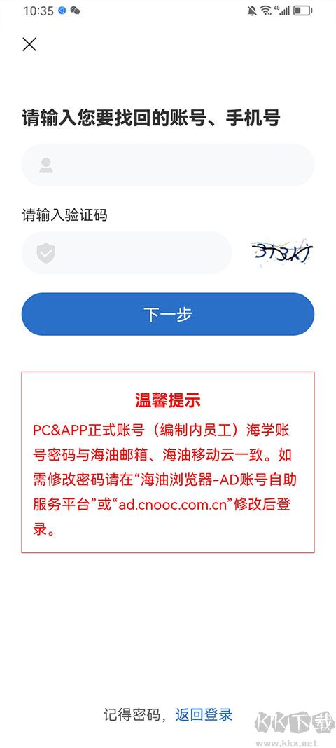 海学App
