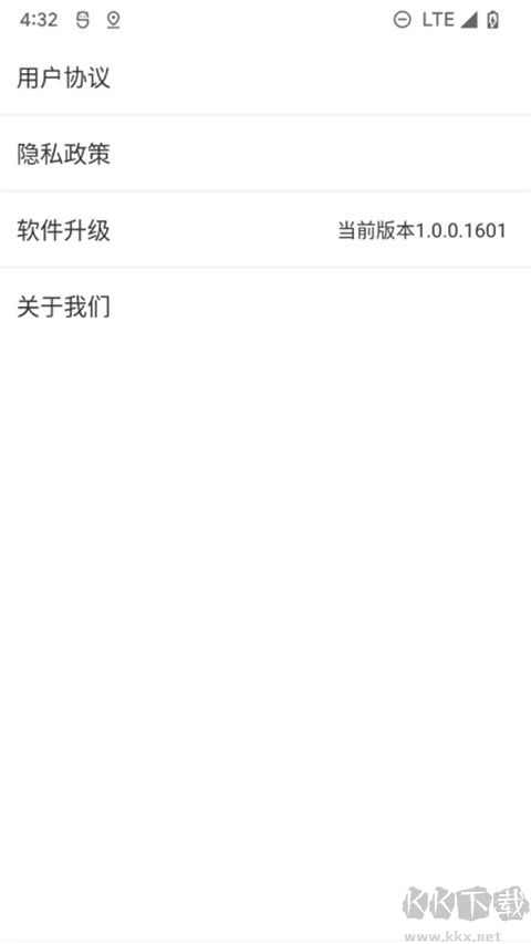 北斗清理app