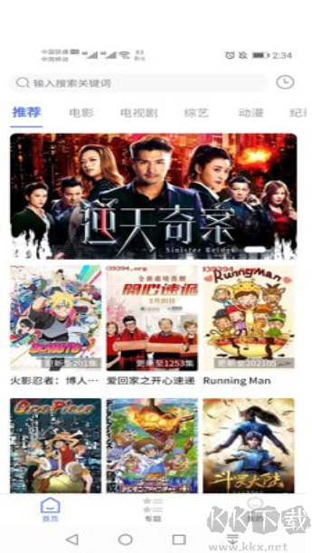 粤正影视