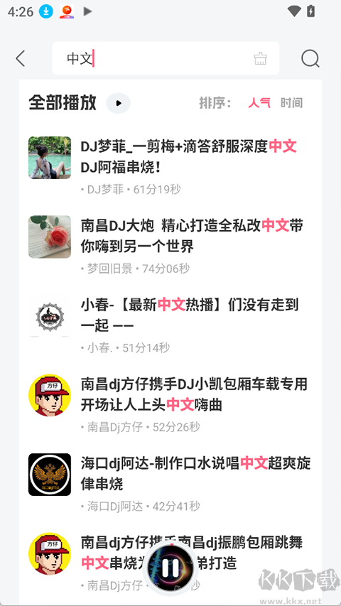 DJ串烧库app安卓版