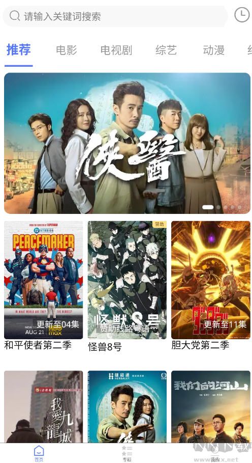 粤正影视