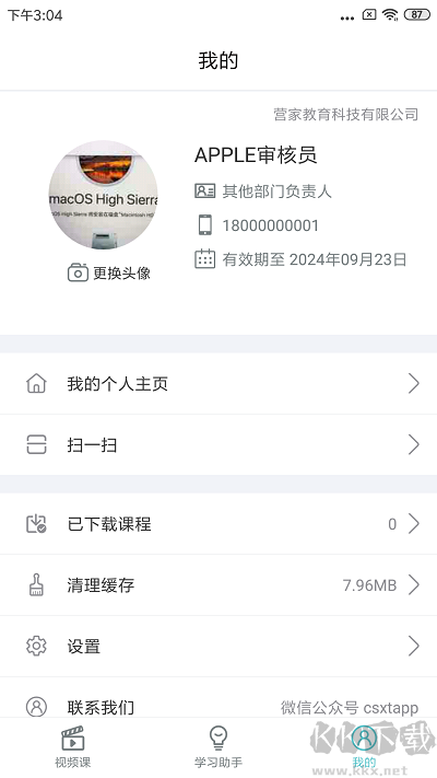 长松系统