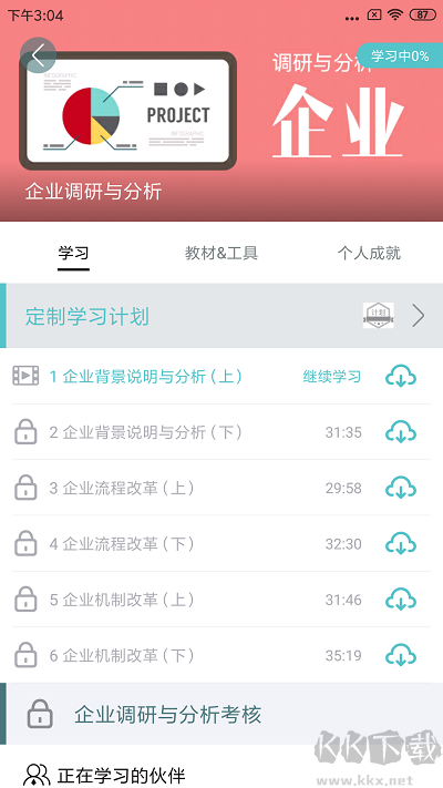 长松系统