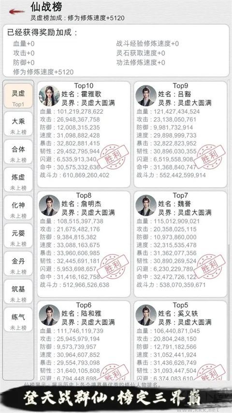 天道轮回我的修仙梦