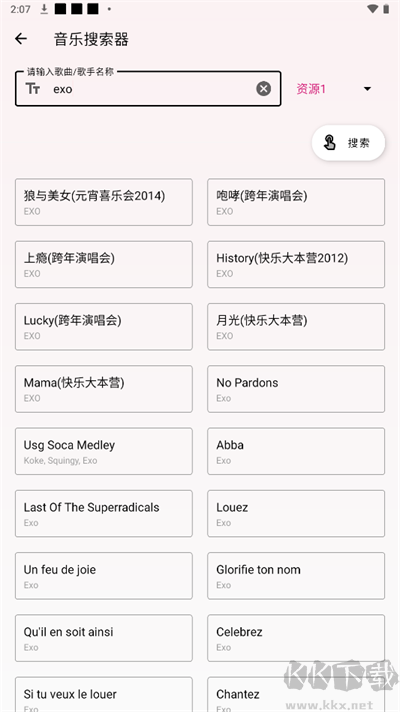 潮音乐app官方正版