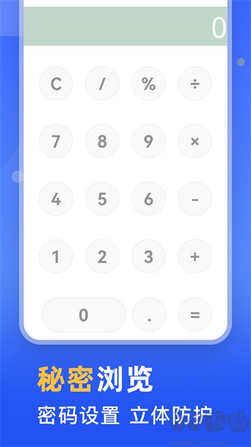秘密浏览器app安卓版