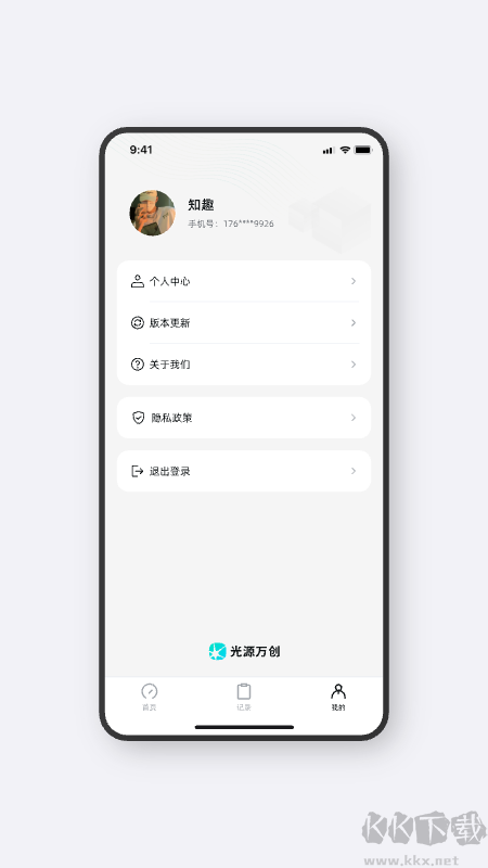 光源测速