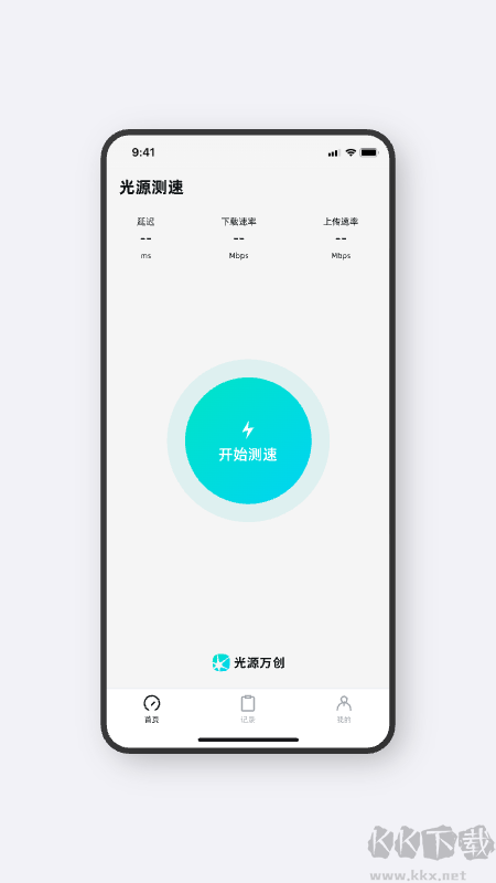 光源测速