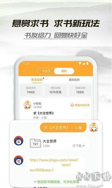 小书亭