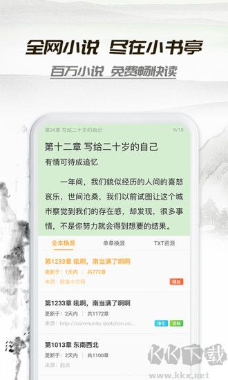 小书亭