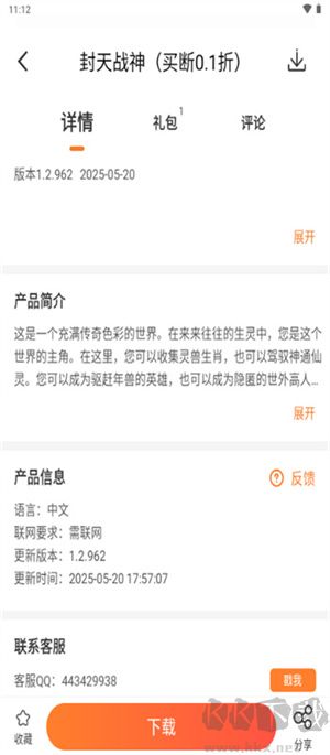 冷狐宝盒