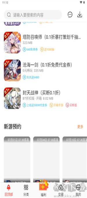 冷狐宝盒