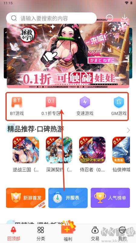 冷狐宝盒